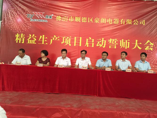 佛山市順德區(qū)智庫企業(yè)管理咨詢有限公司,精益生產,智能工廠,智庫培訓