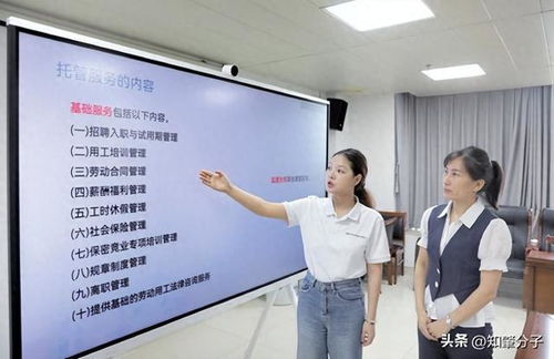 肇慶高新區(qū)全市首推中小微企業(yè)勞動關(guān)系事務(wù)托管服務(wù)